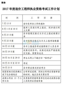 浙江2017年度造价工程师考试考务工作与工程造价咨询业务的深度解读