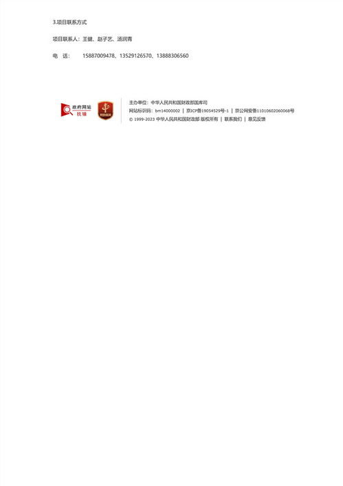 中国科学院昆明植物研究所黑龙潭园区2023-2024年度零星维修工程造价咨询服务商询价采购成交公告