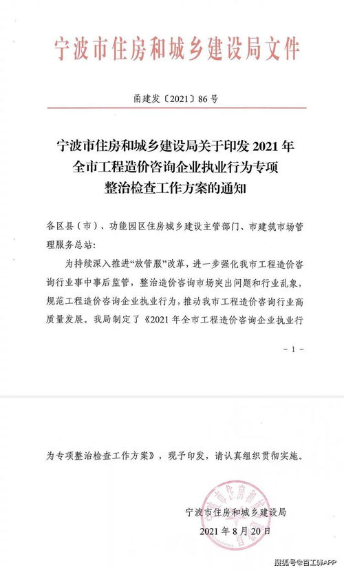 工程造价咨询企业请注意 这5类违规行为将被严查
