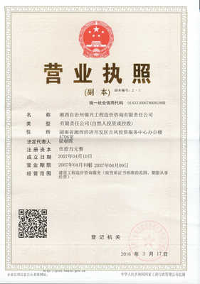 湘西自治州锦兴工程造价咨询 专业服务，助力项目精准管控